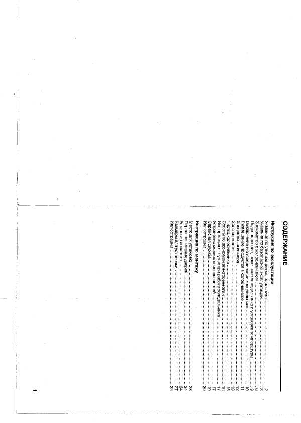 Инструкция BOSCH KIF-20441
