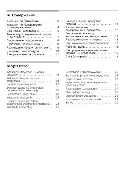 Инструкция BOSCH KIV-38V00