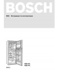 Инструкция BOSCH KSU-4330