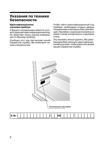 Инструкция BOSCH KSU-4330