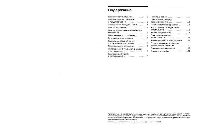 Инструкция BOSCH KSW-38340