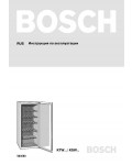 Инструкция BOSCH KSW...