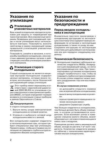 Инструкция BOSCH KSW...