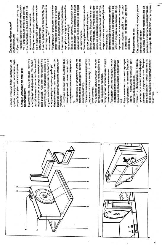 Инструкция BOSCH MAS-43..