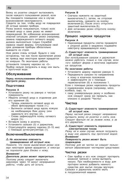 Инструкция BOSCH MAS-6200