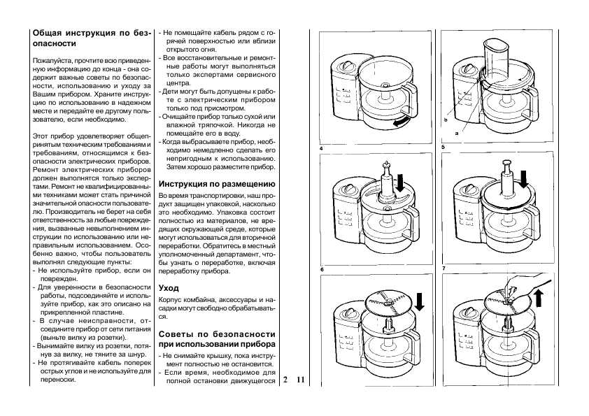 Инструкция BOSCH MCM-1235