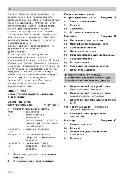 Инструкция BOSCH MCM-5530