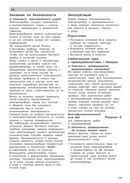 Инструкция BOSCH MCM-5530
