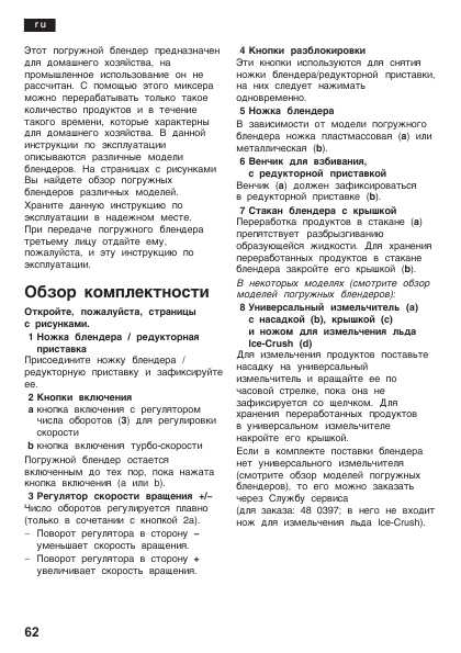 Инструкция BOSCH MFQ-2600