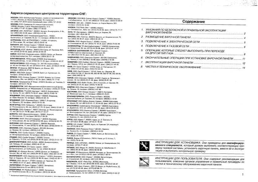 Инструкция BOSCH NСT-685 NFG