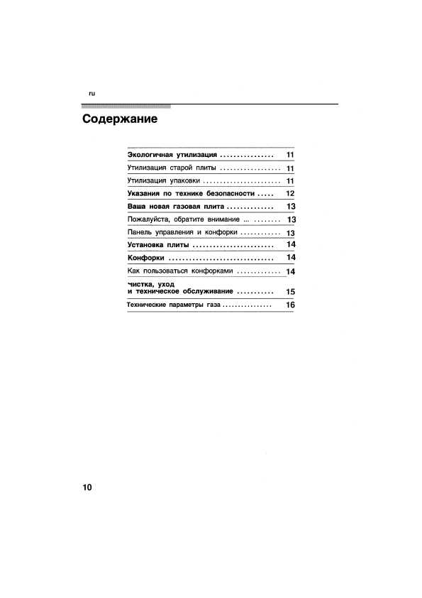 Инструкция BOSCH NGT-612 R IL