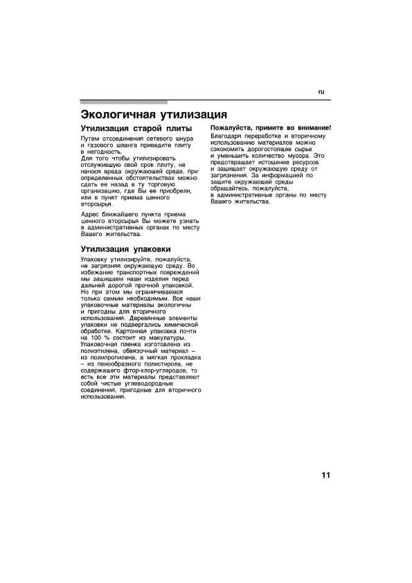 Инструкция BOSCH NGT-612 R IL