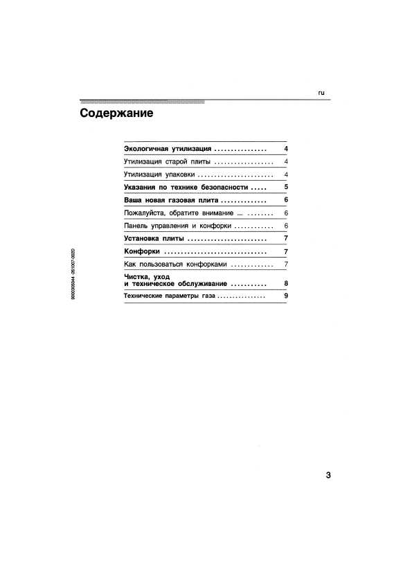 Инструкция BOSCH NGT-635 R PL