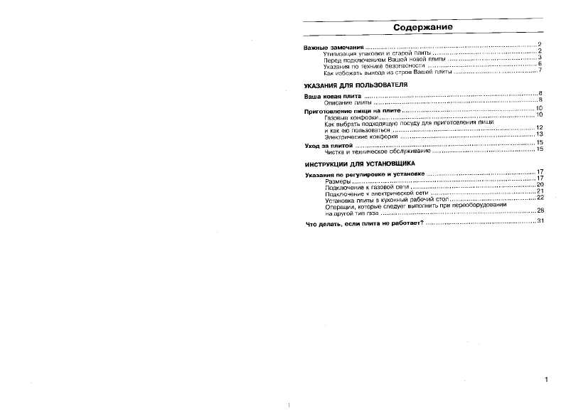 Инструкция BOSCH NHM-6...