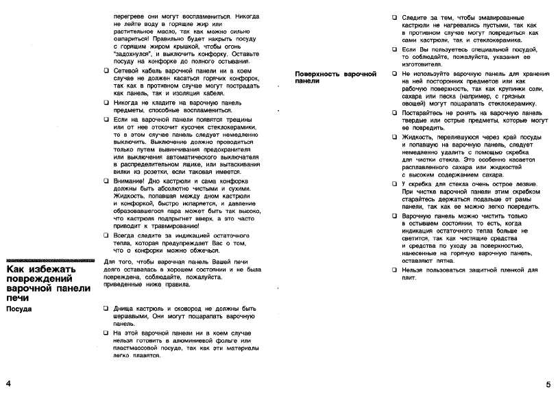 Инструкция BOSCH NKH-63..