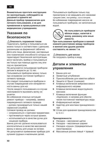 Инструкция BOSCH PMF-1232
