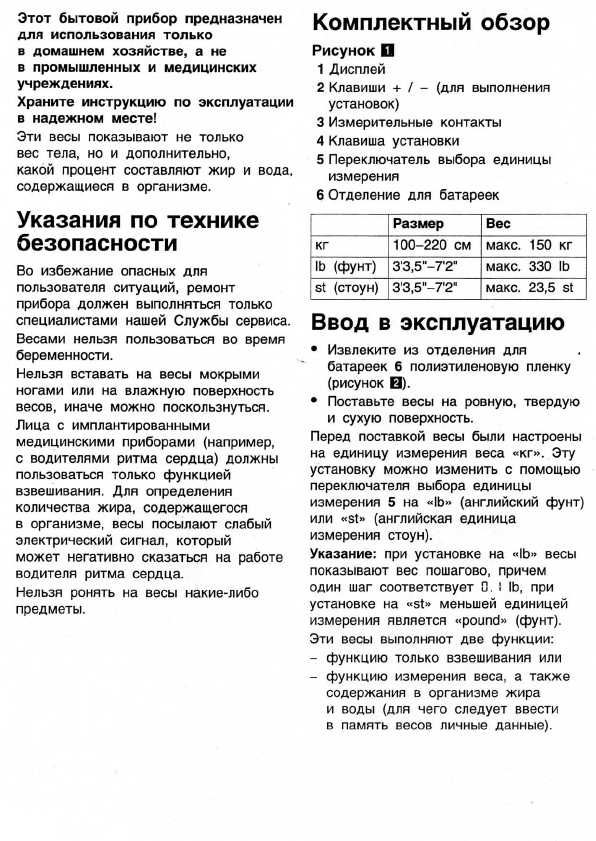 Инструкция BOSCH PPW-2200