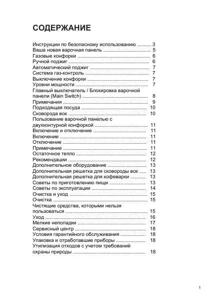 Инструкция BOSCH PRP-626M70E