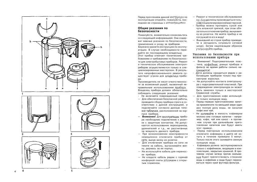 Инструкция BOSCH TKA-1201