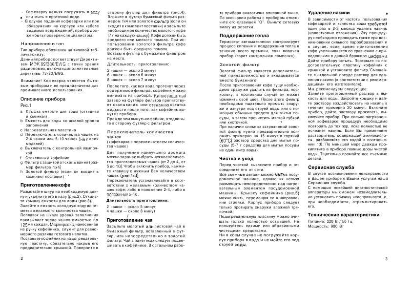 Инструкция BOSCH TKA-1201