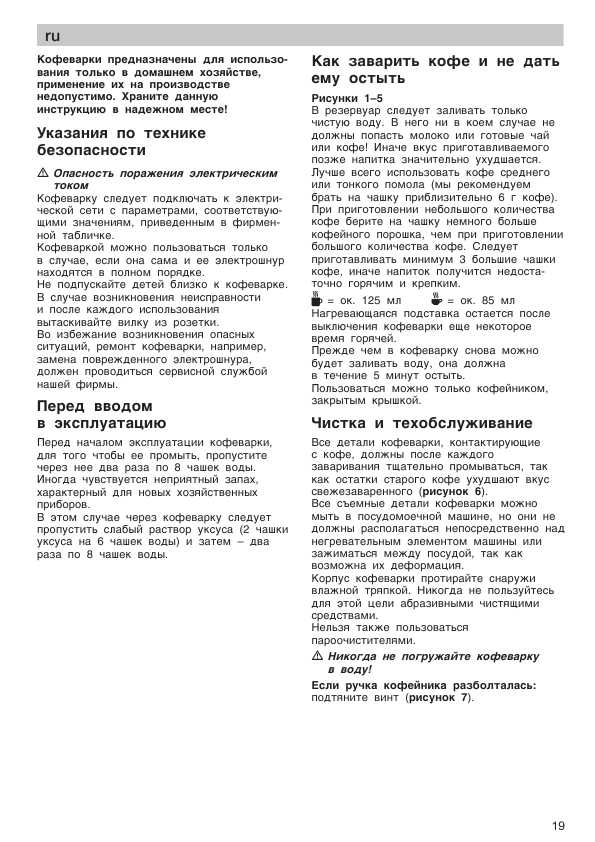 Инструкция BOSCH TKA-1417