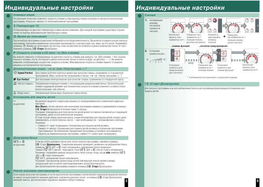 Инструкция BOSCH WAS-2044GOE