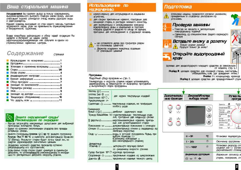 Инструкция BOSCH WAS-24441 OE