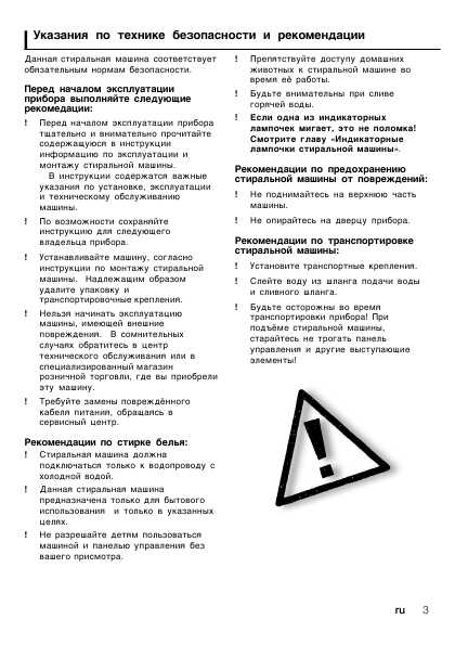 Инструкция BOSCH WFD-1660BY