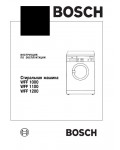Инструкция BOSCH WFF-1200