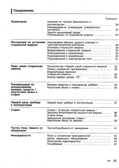 Инструкция BOSCH WFH-2460OE