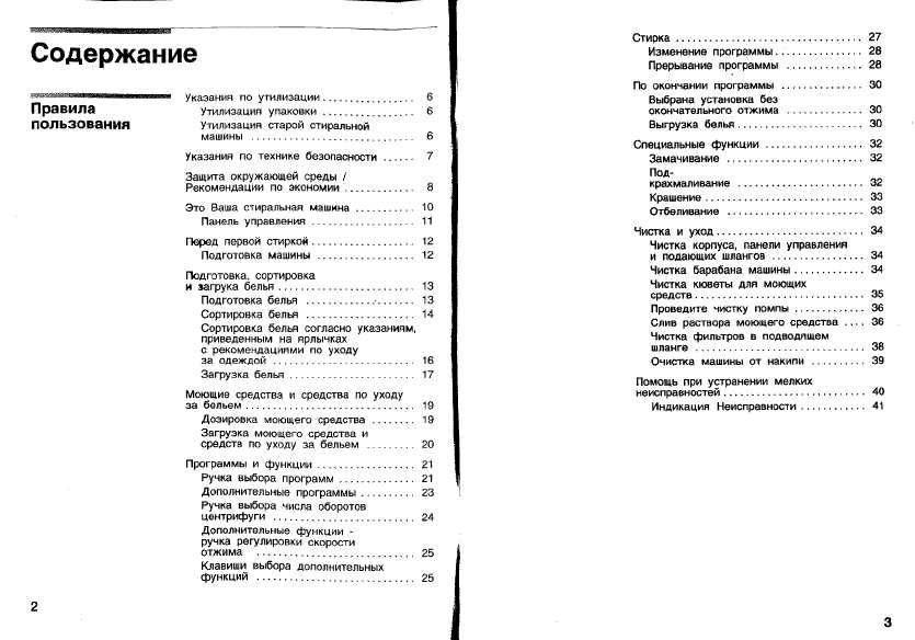 Инструкция BOSCH WFL-1662OE