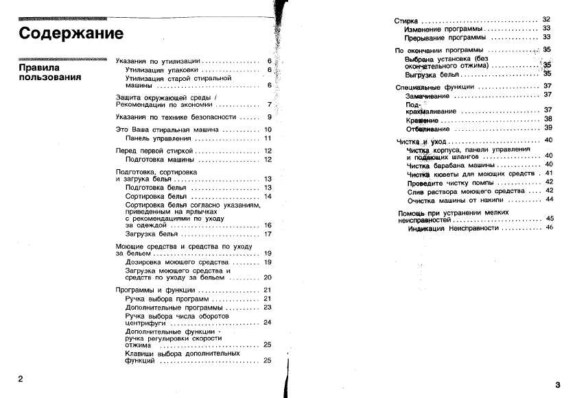 Инструкция BOSCH WFO-1642 OE