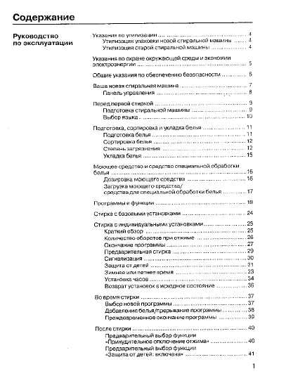 Инструкция BOSCH WFR-2440
