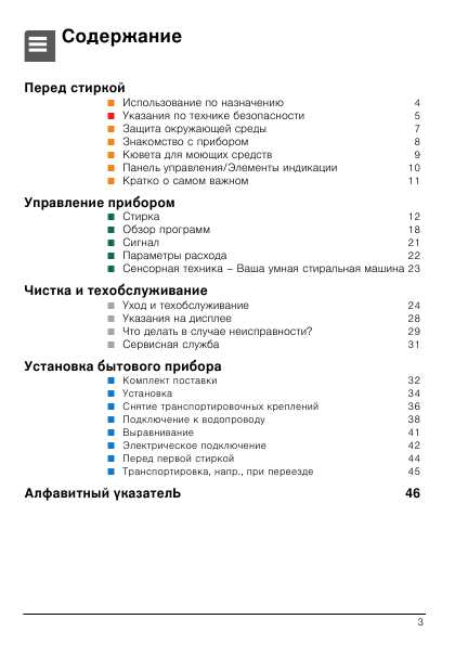 Инструкция BOSCH WLG-24160OE