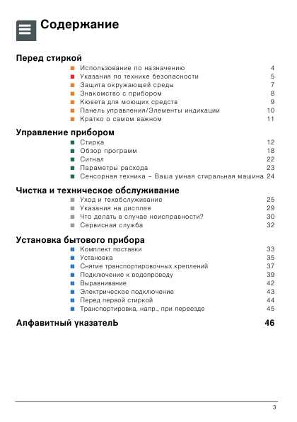 Инструкция BOSCH WLG-24260OE
