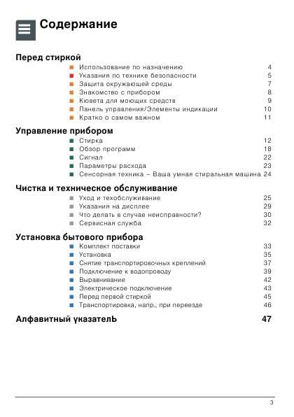 Инструкция BOSCH WLG-2426FOE