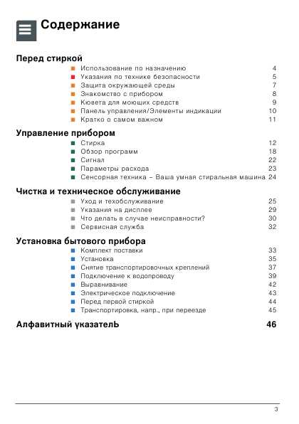 Инструкция BOSCH WLG-2426SOE