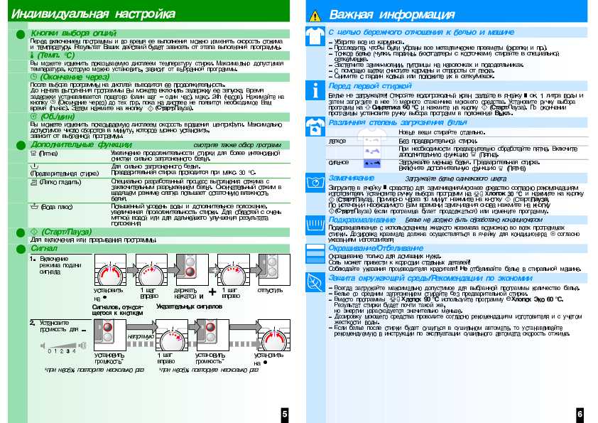 Инструкция BOSCH WLX-24461OE