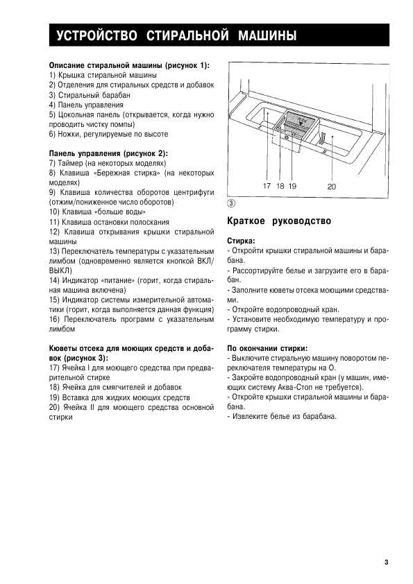 Инструкция BOSCH WOH-5530