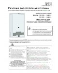 Инструкция BOSCH WR-325-5 AMOE