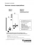 Инструкция BOSCH WR-275-1K