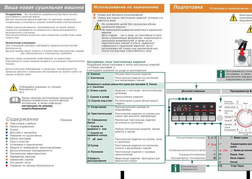 Инструкция BOSCH WTB-86200OE