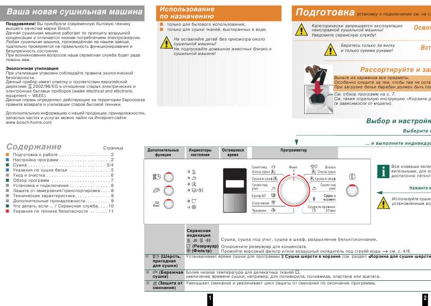 Инструкция BOSCH WTE-86305