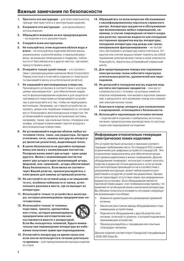 Инструкция BOSE Companion 5