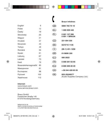 Инструкция Braun 7681WD
