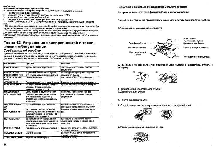 Brother Fax 525 Инструкция На Русском Языке