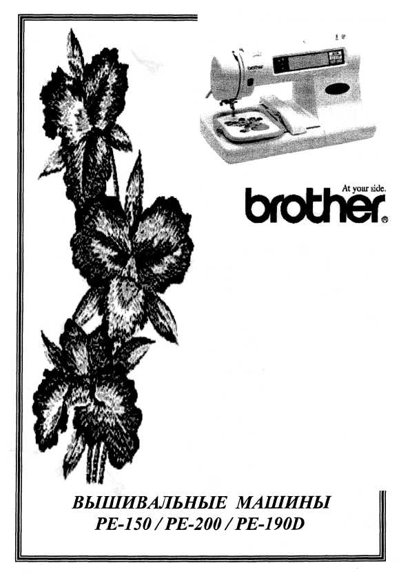 Brother Fax-190 Инструкция