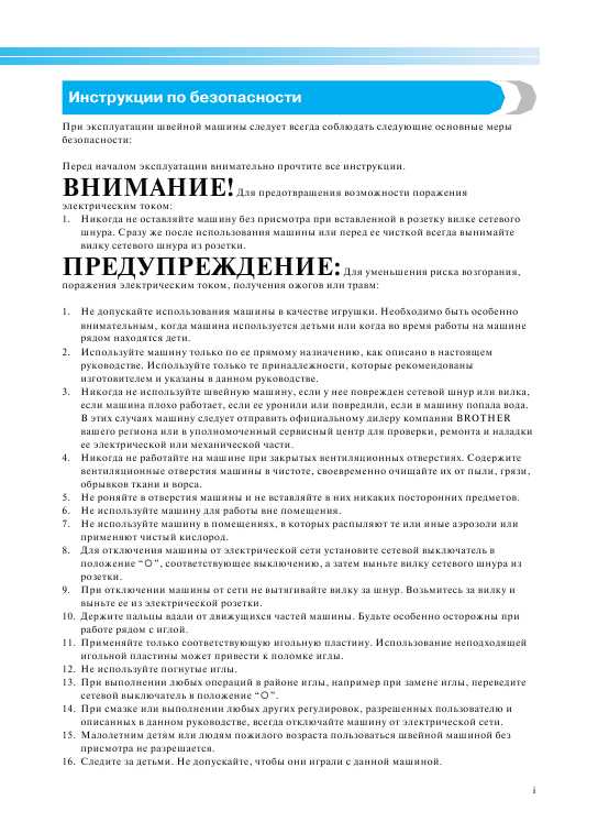 Инструкция Brother PR-620