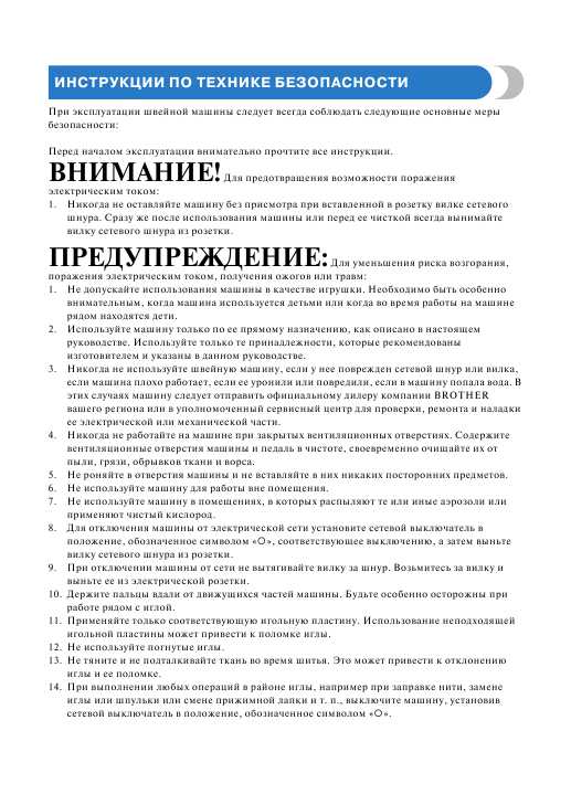 Инструкция Brother RS-240