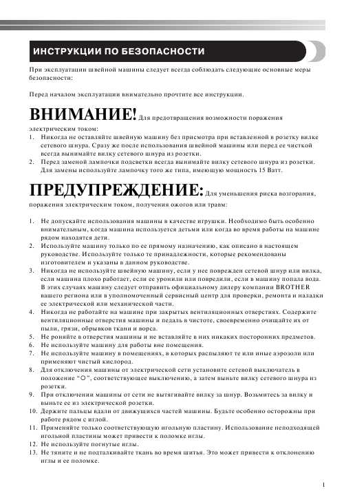 Инструкция Brother RS-30